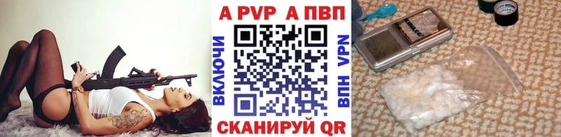 магазин Жирновск APVP кристаллы