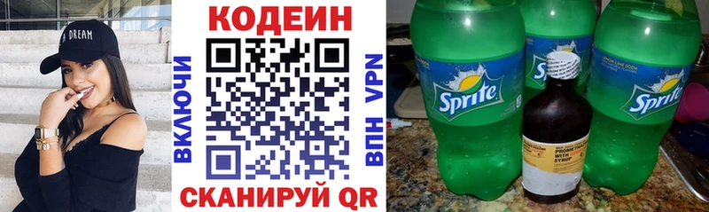 Кодеин напиток Lean (лин)  Жирновск 
