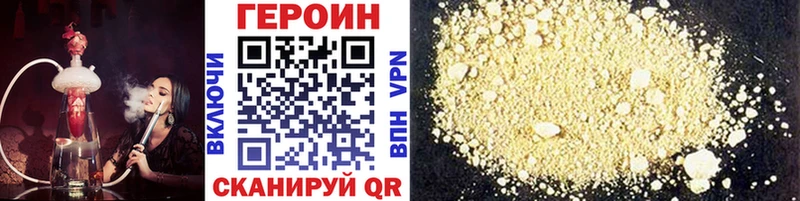 Героин Heroin  Жирновск 