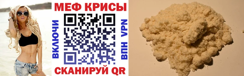 Меф 4 MMC  shop состав  Жирновск  как найти  